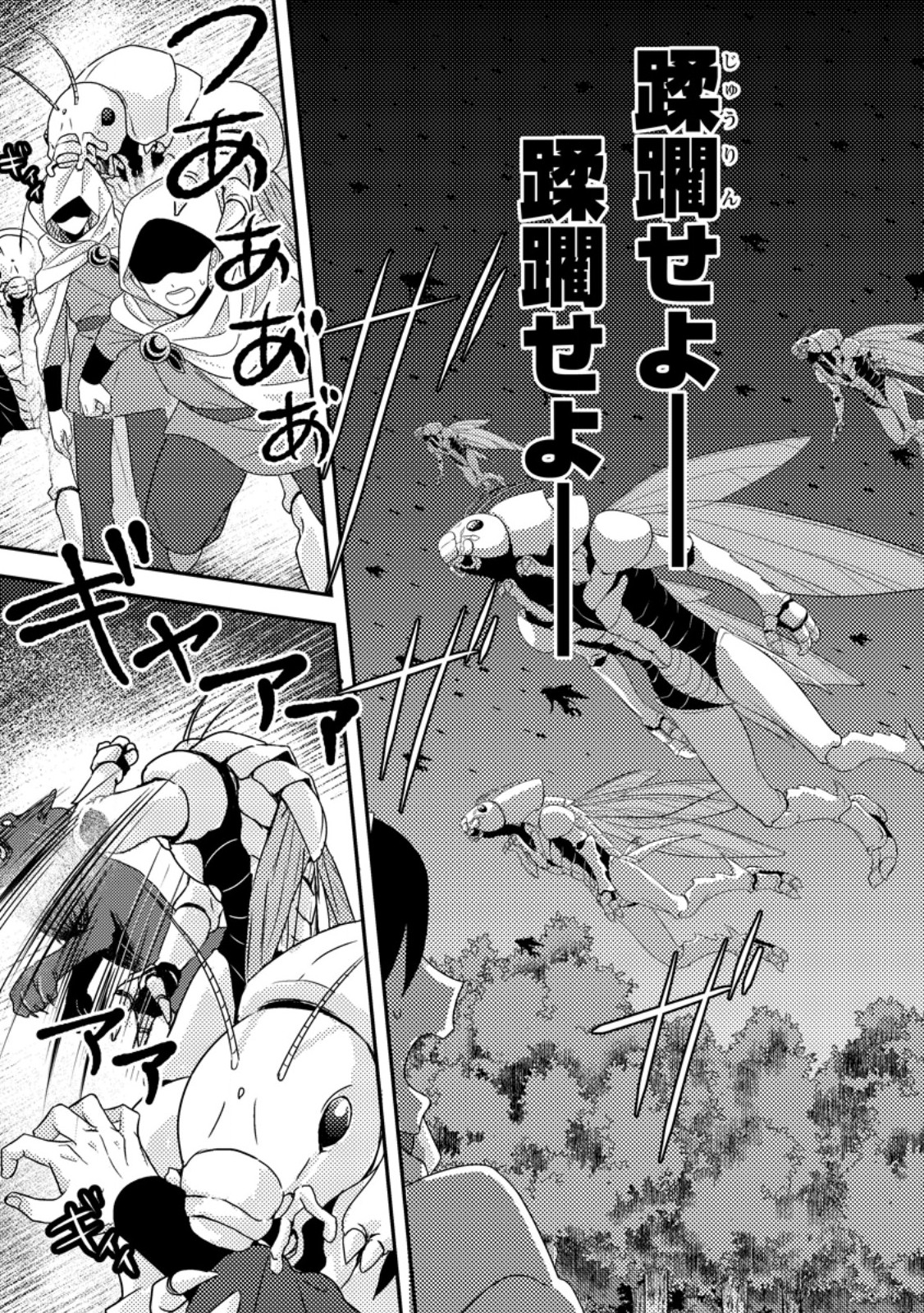 超難関ダンジョンで10万年修行した結果、世界最強に ~最弱無能の下剋上~ Chap 10.2 - Next Chap 11.2