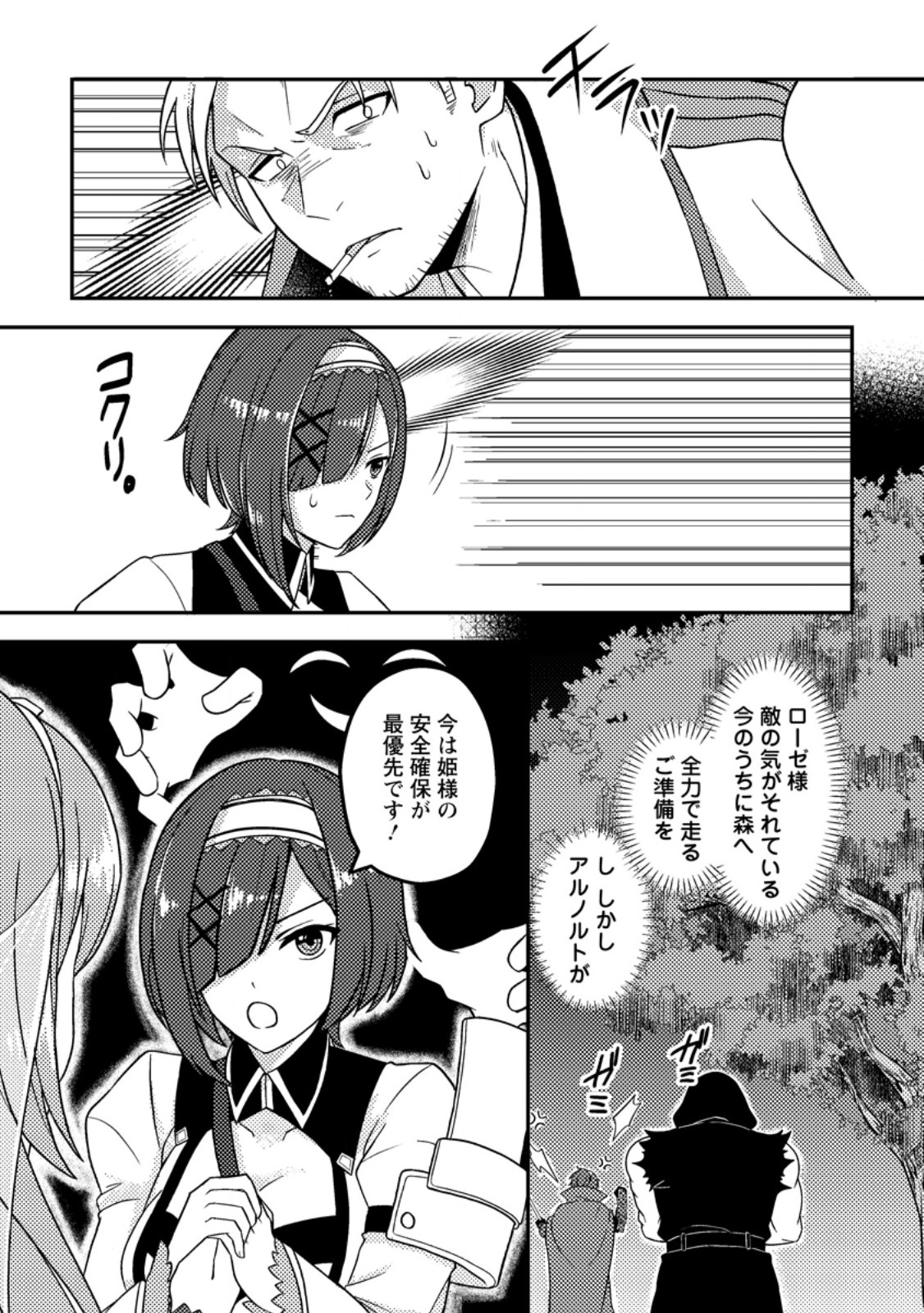 超難関ダンジョンで10万年修行した結果、世界最強に ~最弱無能の下剋上~ Chap 10.3 - Next Chap 11.3