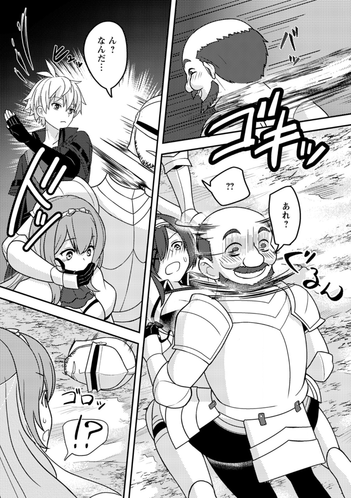 超難関ダンジョンで10万年修行した結果、世界最強に ~最弱無能の下剋上~ Chap 10.3 - Next Chap 11.3