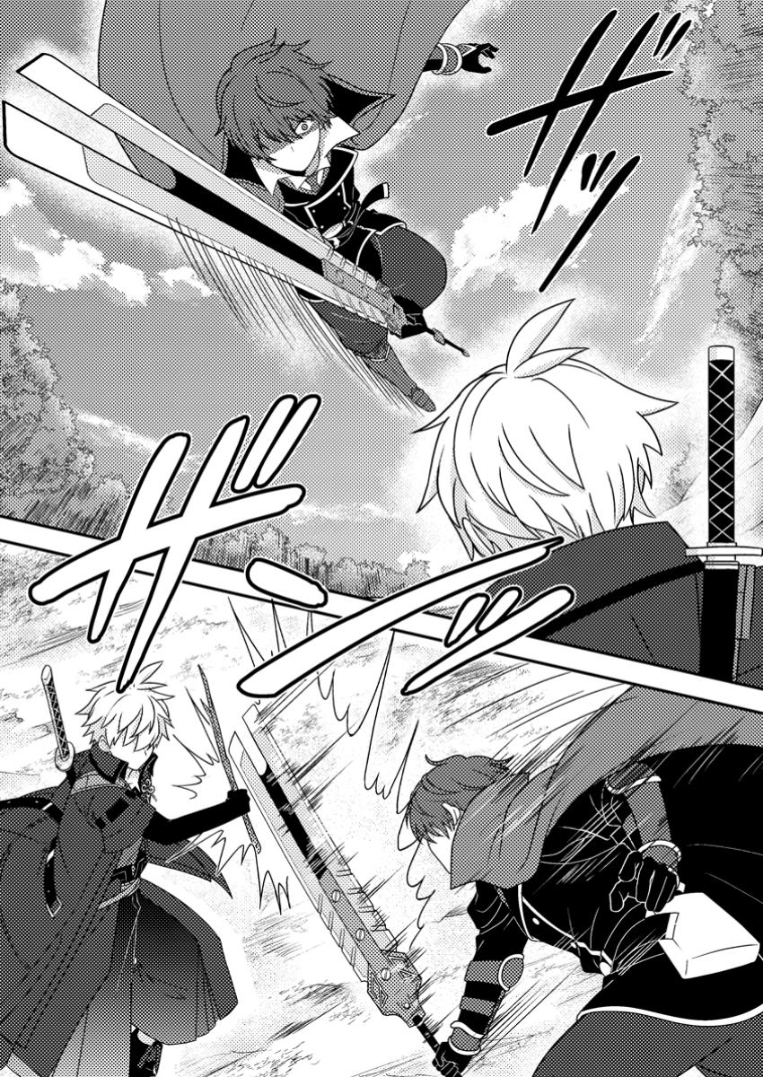 超難関ダンジョンで10万年修行した結果、世界最強に ~最弱無能の下剋上~ Chap 11.2 - Next Chap 12.2