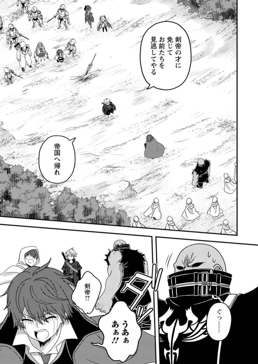 超難関ダンジョンで10万年修行した結果、世界最強に ~最弱無能の下剋上~ Chap 11.2 - Next Chap 12.2