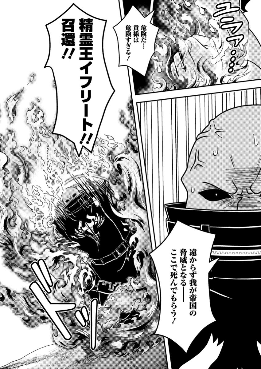 超難関ダンジョンで10万年修行した結果、世界最強に ~最弱無能の下剋上~ Chap 11.2 - Next Chap 12.2