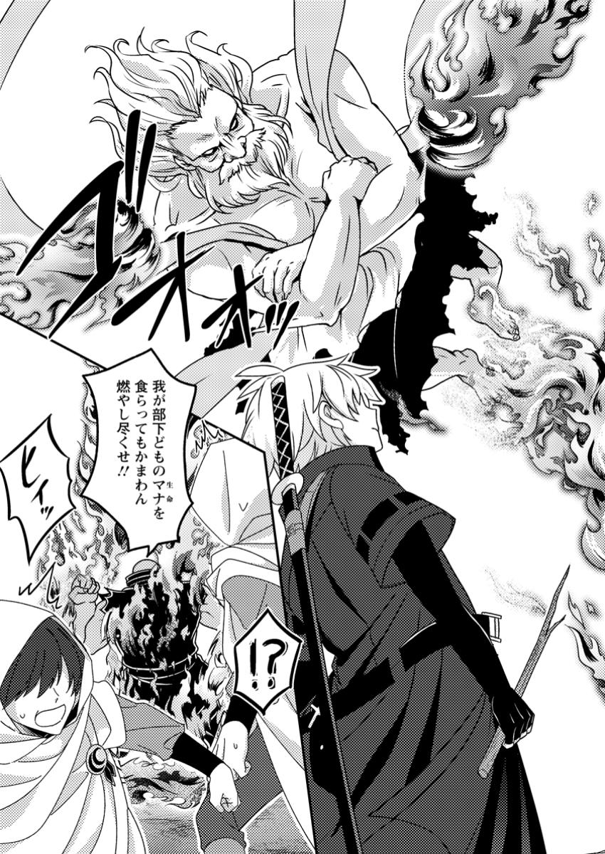 超難関ダンジョンで10万年修行した結果、世界最強に ~最弱無能の下剋上~ Chap 11.2 - Next Chap 12.2