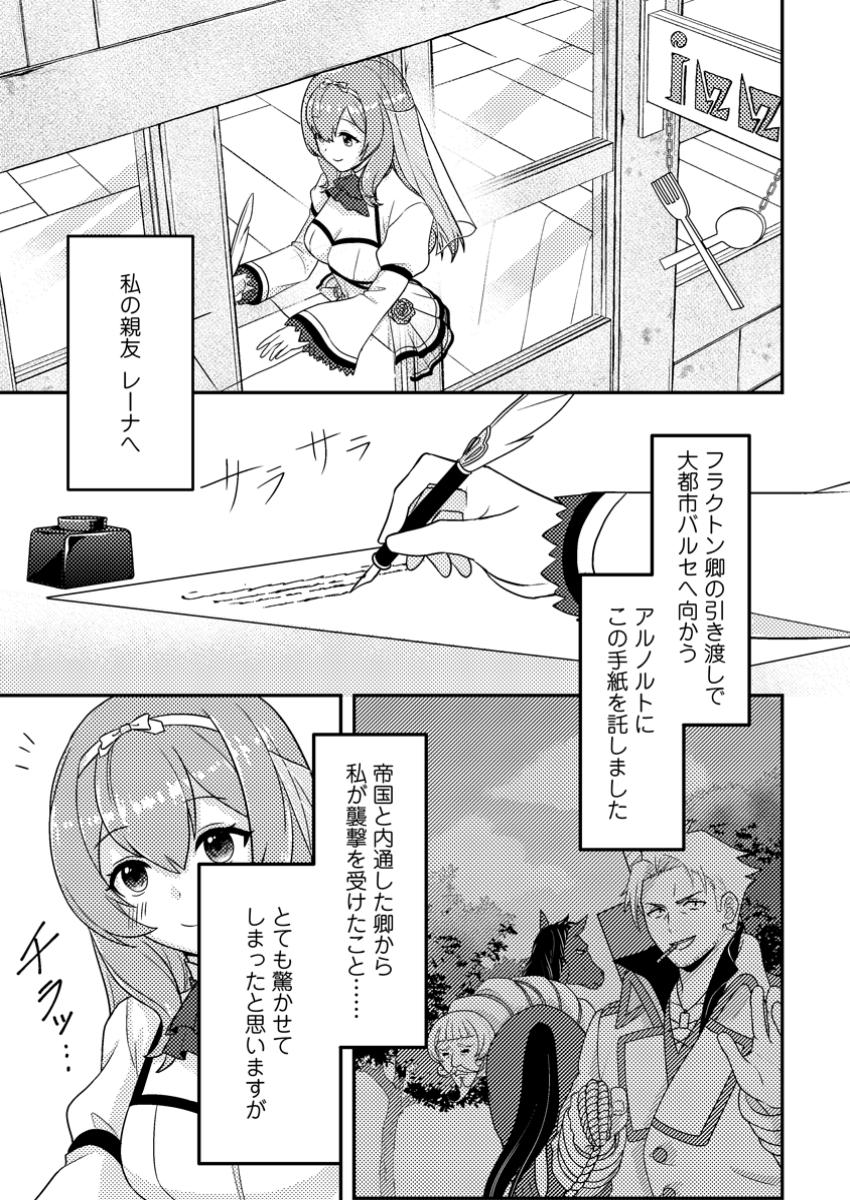 超難関ダンジョンで10万年修行した結果、世界最強に ~最弱無能の下剋上~ Chap 12.1 - Next Chap 13.1