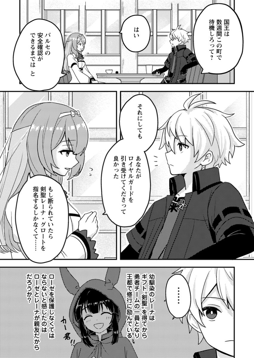 超難関ダンジョンで10万年修行した結果、世界最強に ~最弱無能の下剋上~ Chap 12.1 - Next Chap 13.1