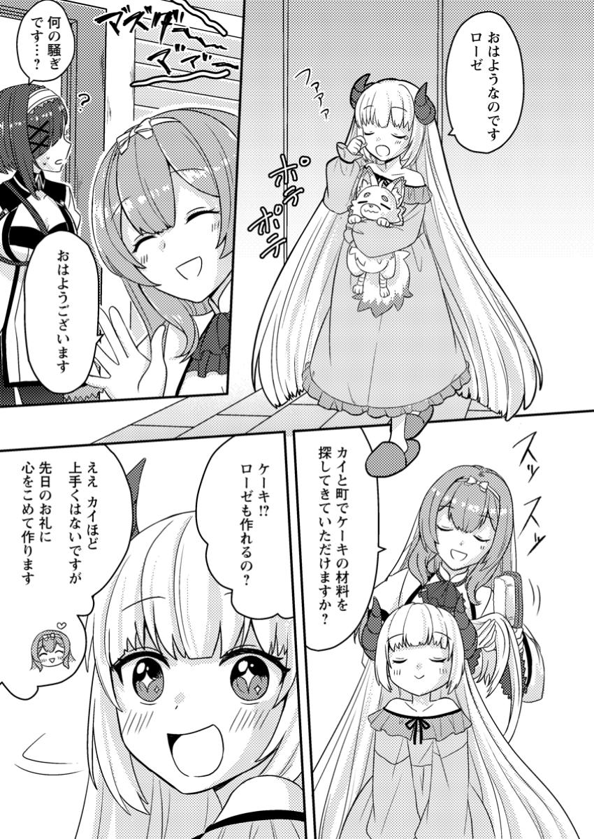 超難関ダンジョンで10万年修行した結果、世界最強に ~最弱無能の下剋上~ Chap 12.1 - Next Chap 13.1