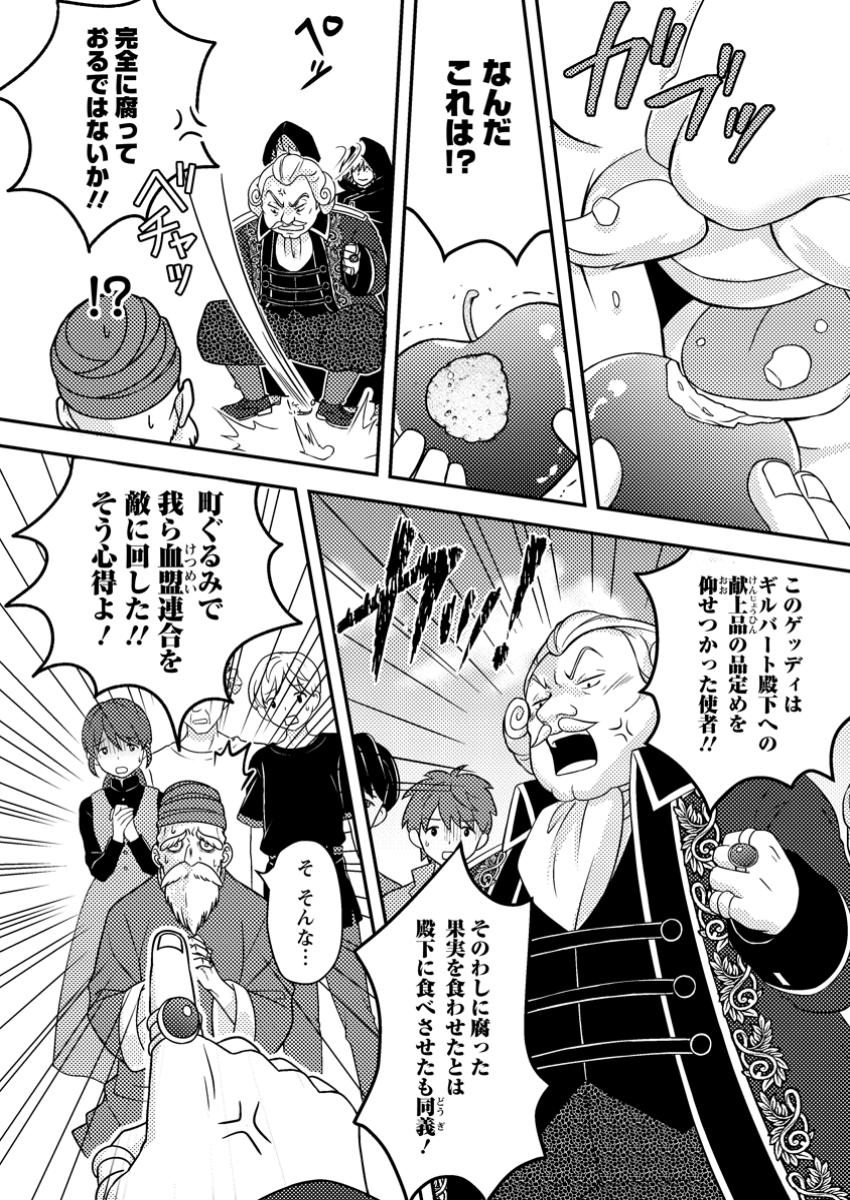 超難関ダンジョンで10万年修行した結果、世界最強に ~最弱無能の下剋上~ Chap 12.2 - Next Chap 13.2