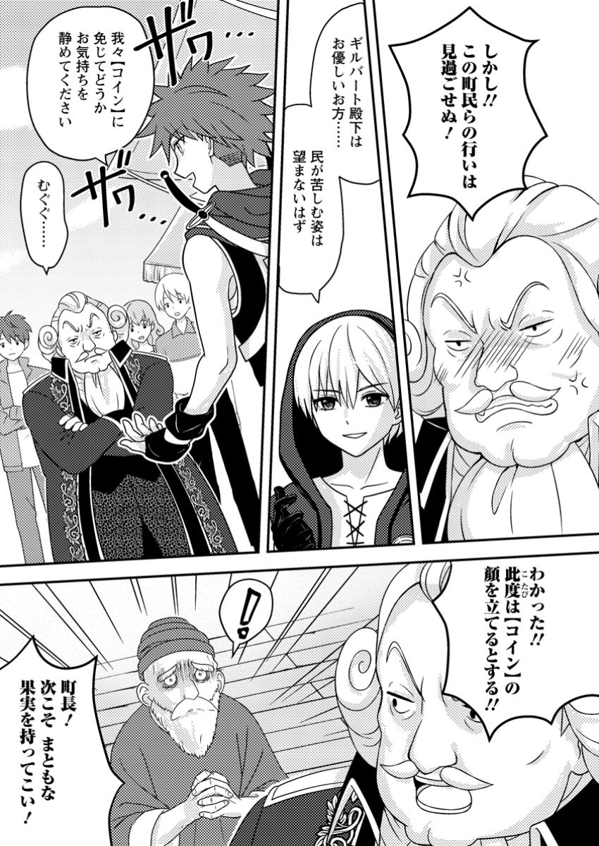 超難関ダンジョンで10万年修行した結果、世界最強に ~最弱無能の下剋上~ Chap 12.2 - Next Chap 13.2