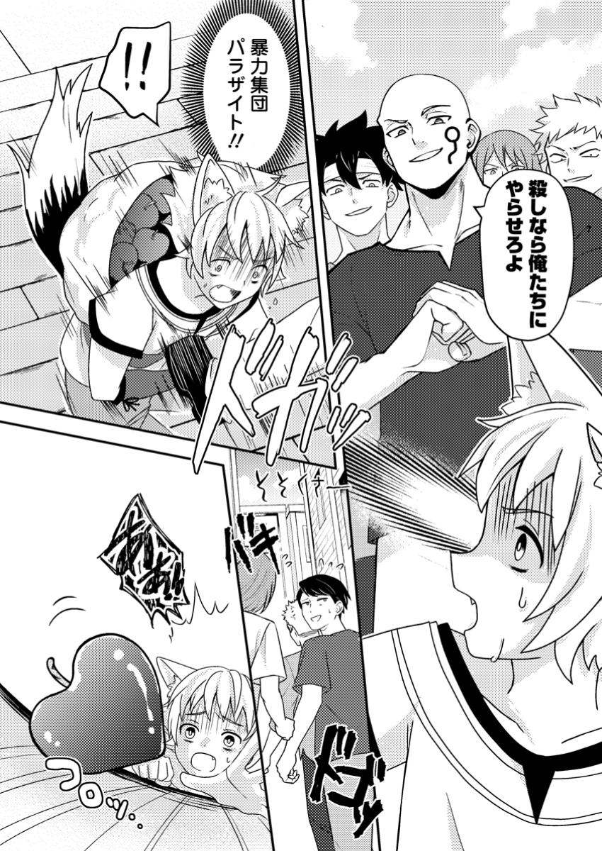 超難関ダンジョンで10万年修行した結果、世界最強に ~最弱無能の下剋上~ Chap 12.2 - Next Chap 13.2