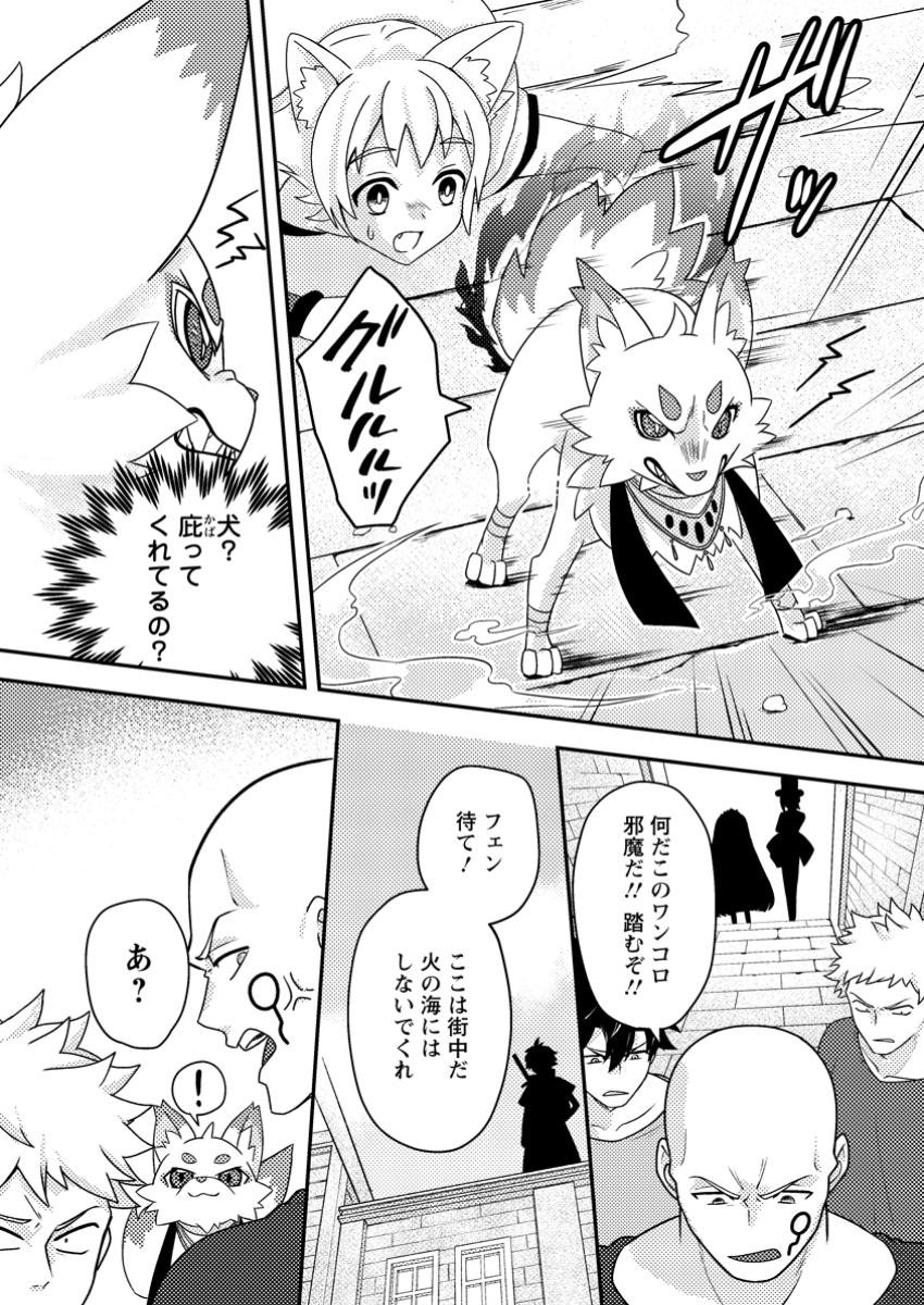 超難関ダンジョンで10万年修行した結果、世界最強に ~最弱無能の下剋上~ Chap 12.3 - Next Chap 13.3