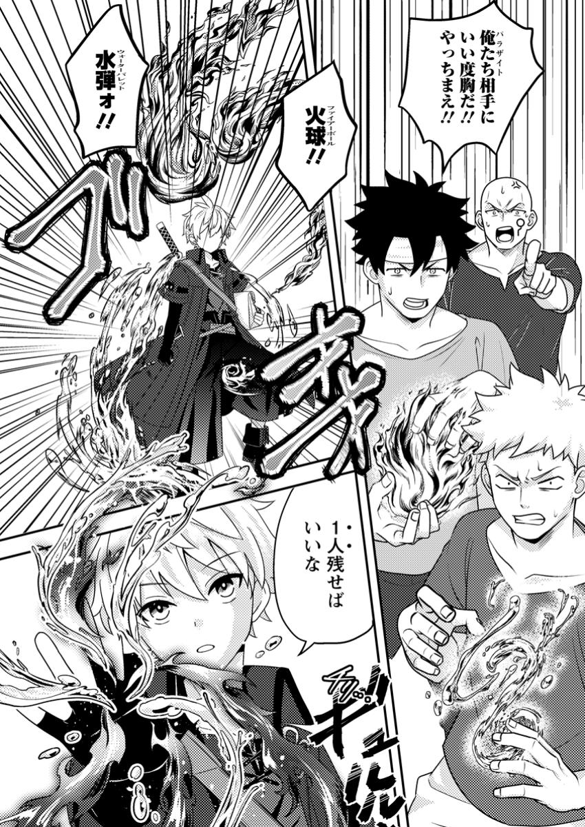 超難関ダンジョンで10万年修行した結果、世界最強に ~最弱無能の下剋上~ Chap 12.3 - Next Chap 13.3