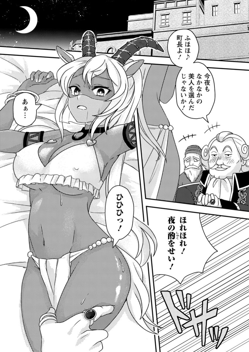 超難関ダンジョンで10万年修行した結果、世界最強に ~最弱無能の下剋上~ Chap 13.2 - Next Chap 14.2