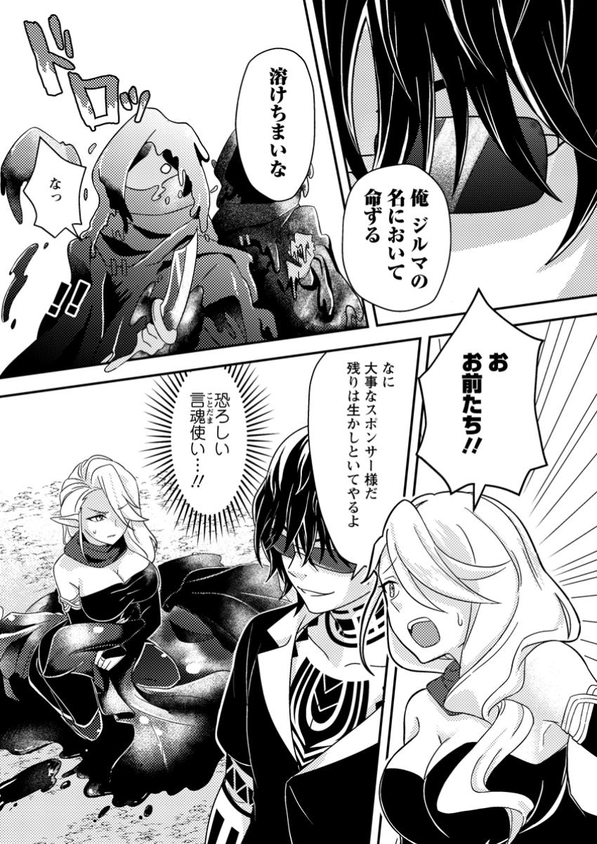 超難関ダンジョンで10万年修行した結果、世界最強に ~最弱無能の下剋上~ Chap 13.2 - Next Chap 14.2
