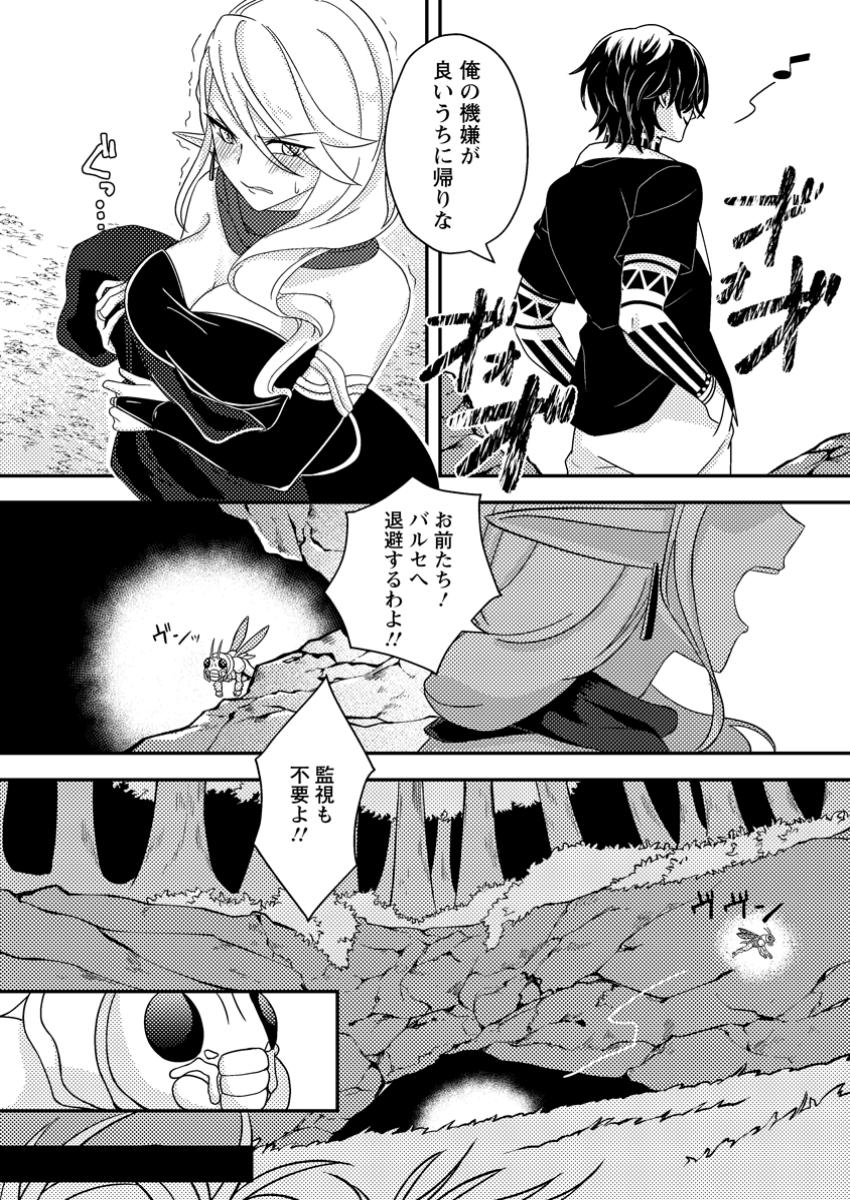 超難関ダンジョンで10万年修行した結果、世界最強に ~最弱無能の下剋上~ Chap 13.2 - Next Chap 14.2