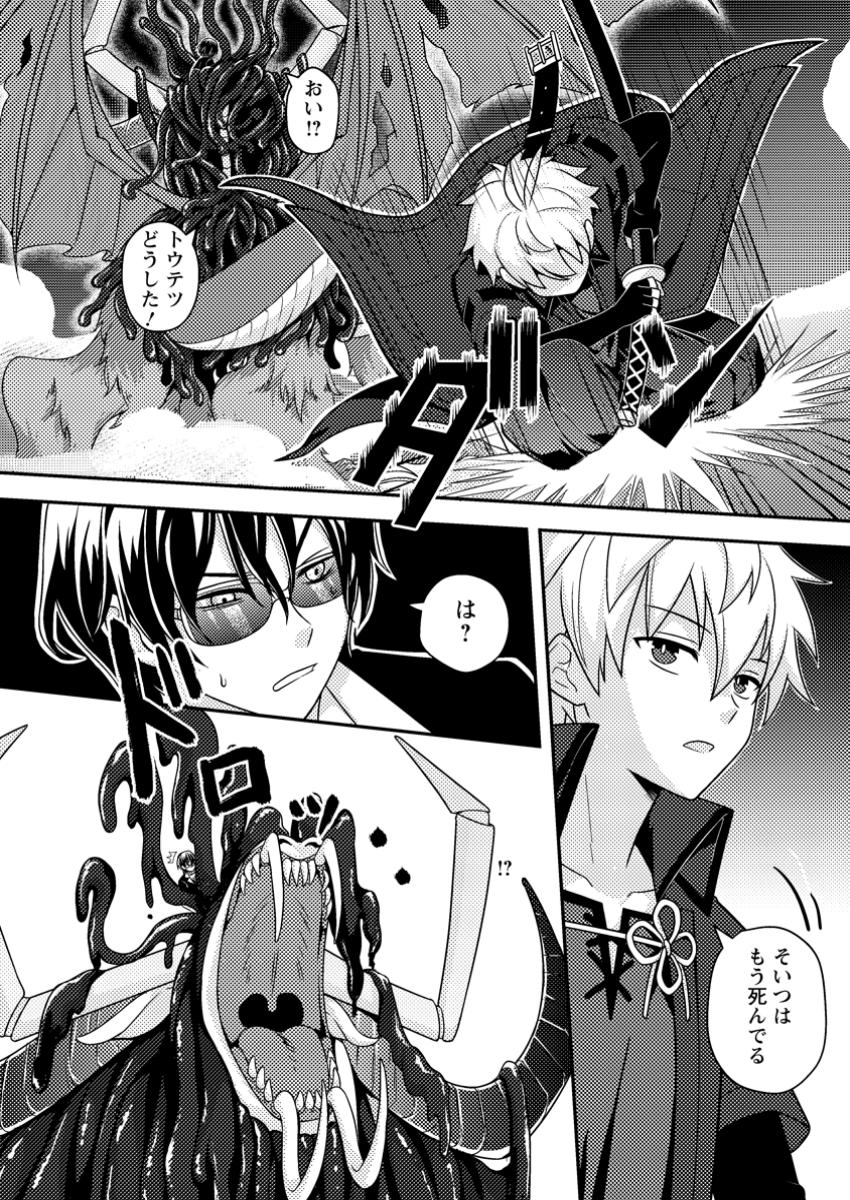超難関ダンジョンで10万年修行した結果、世界最強に ~最弱無能の下剋上~ Chap 15.2 - Next Chap 16.2