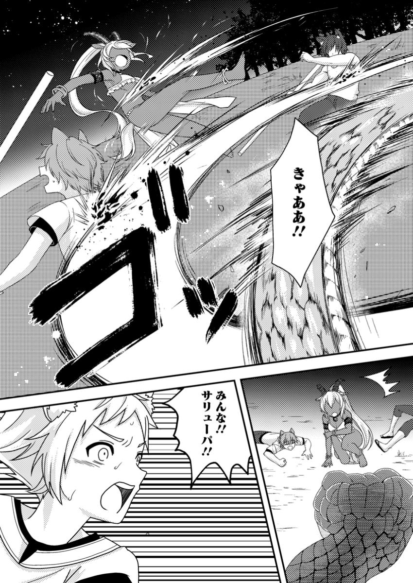 超難関ダンジョンで10万年修行した結果、世界最強に ~最弱無能の下剋上~ Chap 15.2 - Next Chap 16.2
