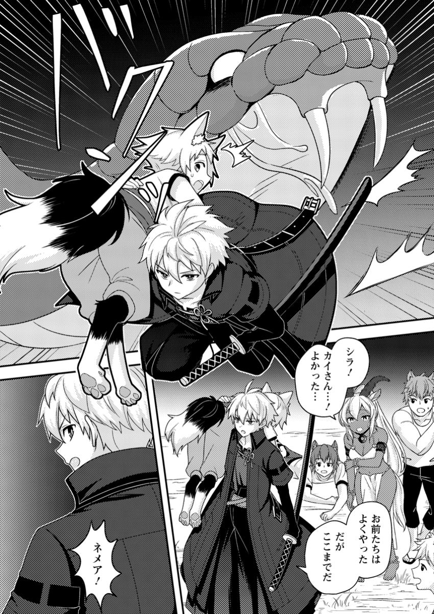 超難関ダンジョンで10万年修行した結果、世界最強に ~最弱無能の下剋上~ Chap 15.2 - Next Chap 16.2