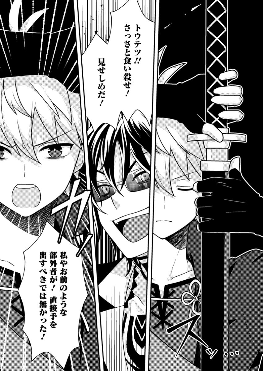 超難関ダンジョンで10万年修行した結果、世界最強に ~最弱無能の下剋上~ Chap 15.2 - Next Chap 16.2
