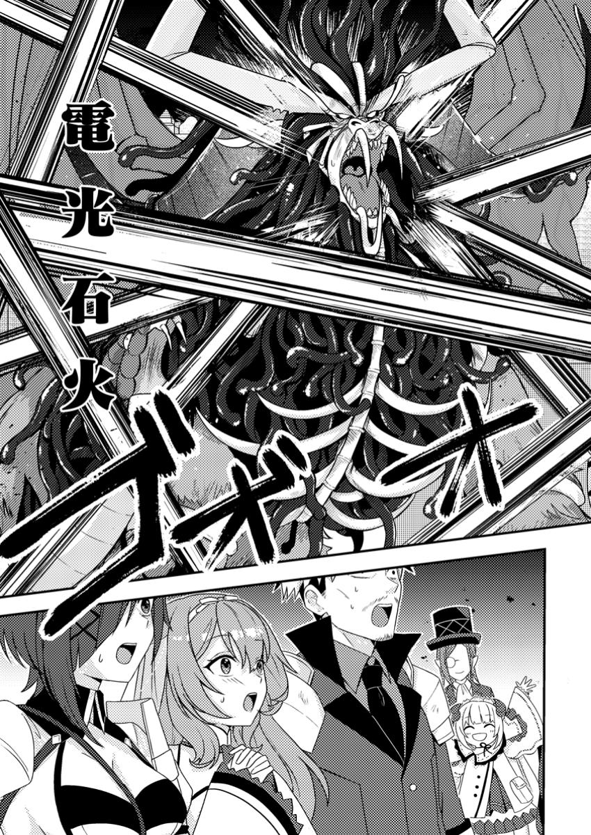 超難関ダンジョンで10万年修行した結果、世界最強に ~最弱無能の下剋上~ Chap 15.2 - Next Chap 16.2