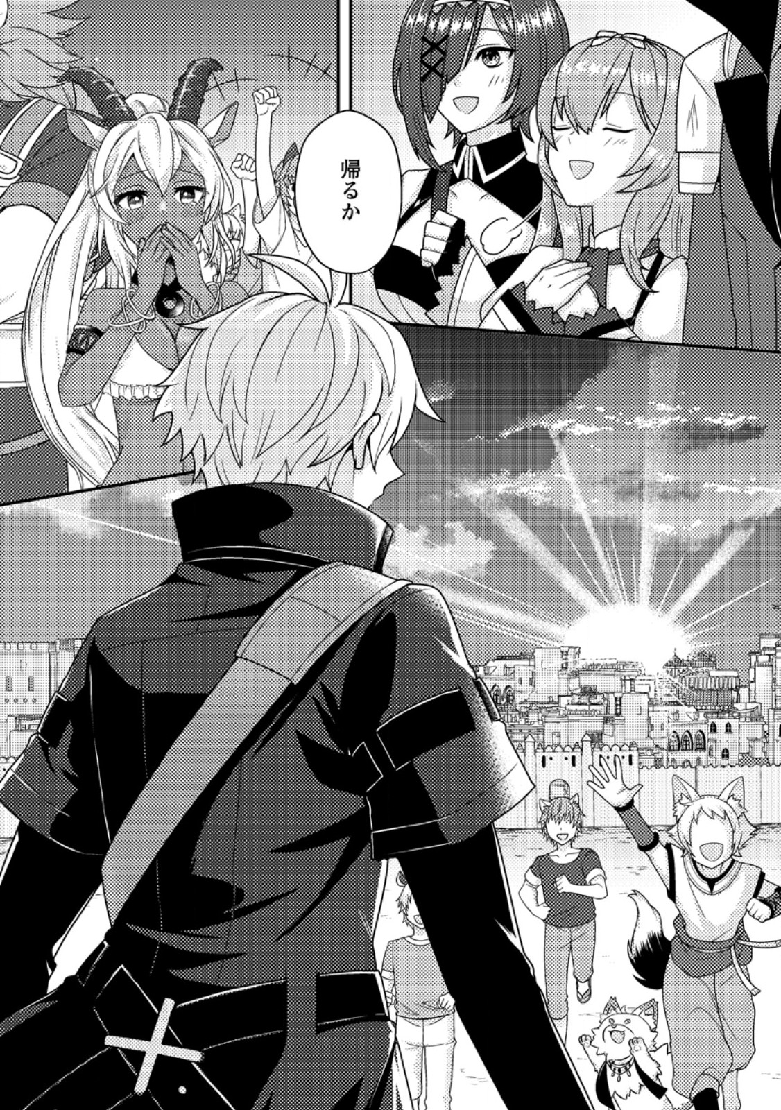 超難関ダンジョンで10万年修行した結果、世界最強に ~最弱無能の下剋上~ Chap 15.3 - Next Chap 16.3