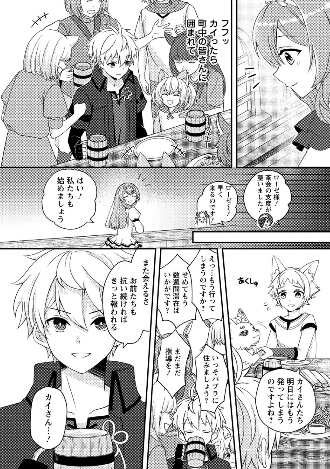超難関ダンジョンで10万年修行した結果、世界最強に ~最弱無能の下剋上~ Chap 16.1 - Next Chap 17.1