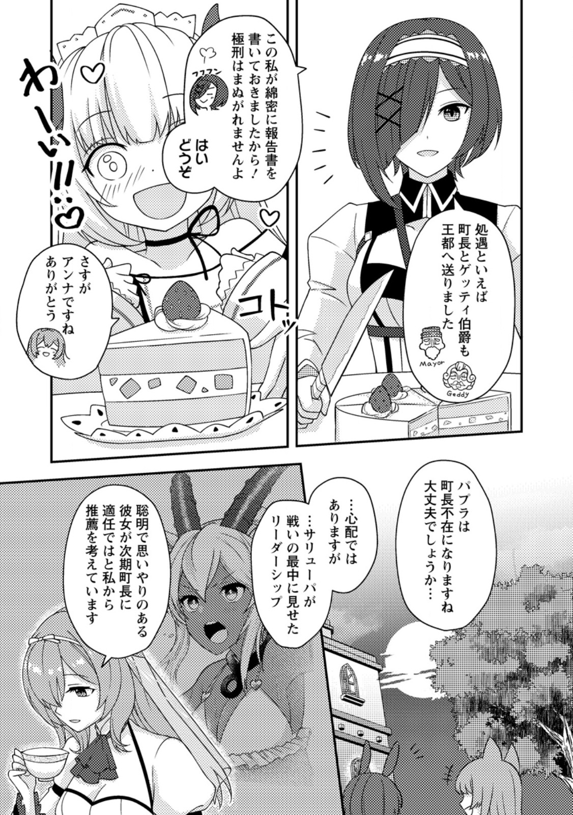 超難関ダンジョンで10万年修行した結果、世界最強に ~最弱無能の下剋上~ Chap 16.1 - Next Chap 17.1