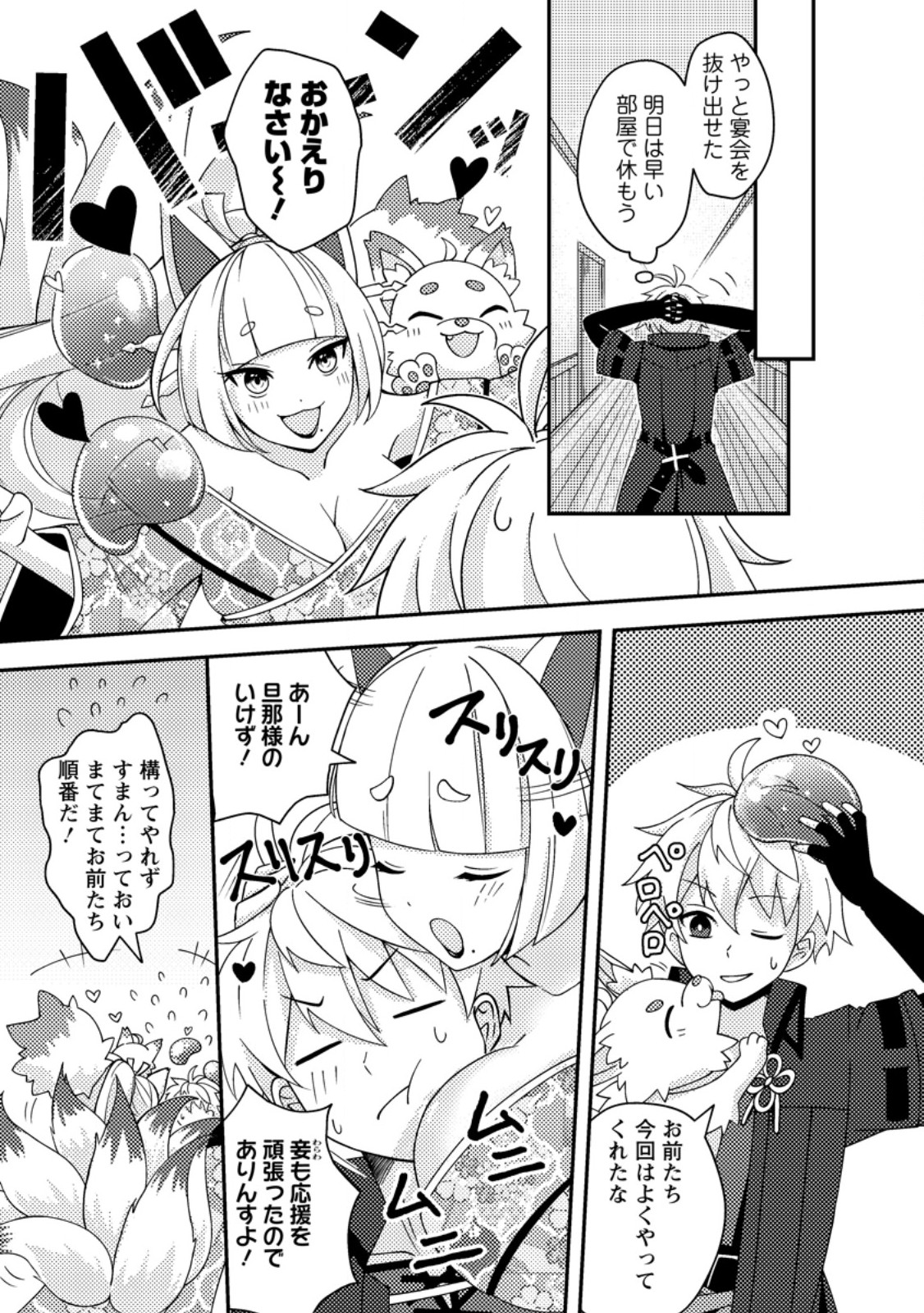 超難関ダンジョンで10万年修行した結果、世界最強に ~最弱無能の下剋上~ Chap 16.1 - Next Chap 17.1