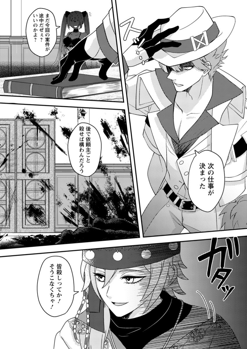 超難関ダンジョンで10万年修行した結果、世界最強に ~最弱無能の下剋上~ Chap 16.3 - Next Chap 17.3