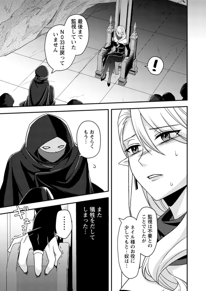 超難関ダンジョンで10万年修行した結果、世界最強に ~最弱無能の下剋上~ Chap 16.3 - Next Chap 17.3