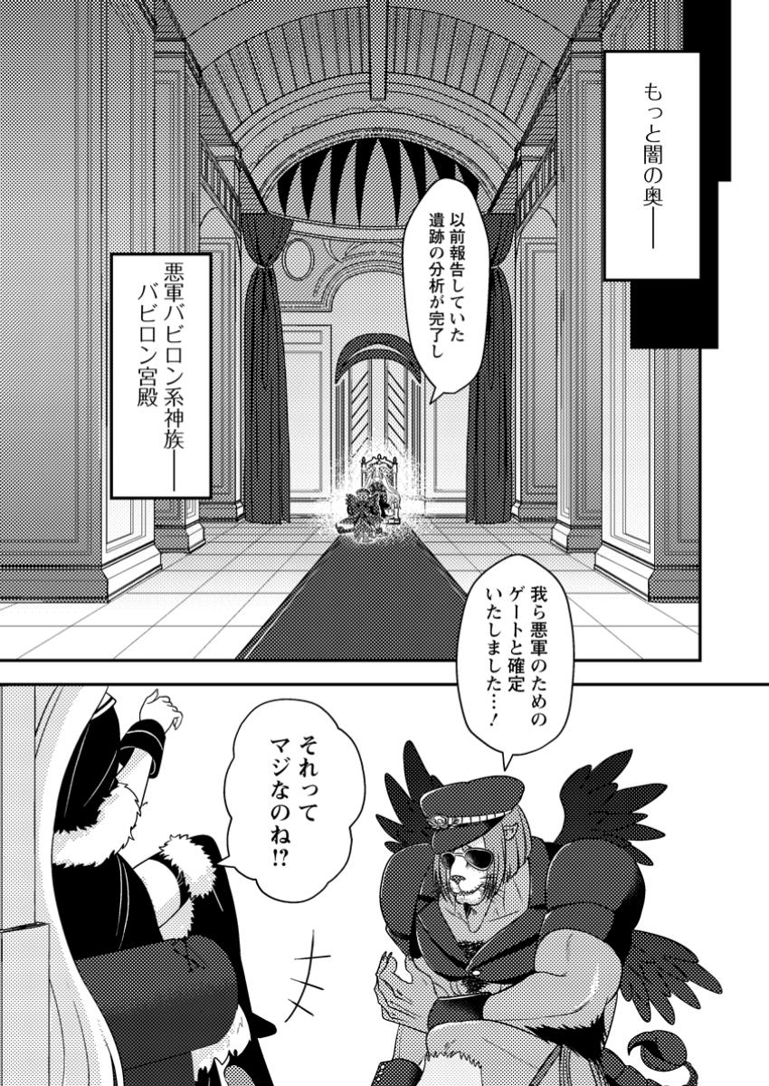 超難関ダンジョンで10万年修行した結果、世界最強に ~最弱無能の下剋上~ Chap 16.3 - Next Chap 17.3