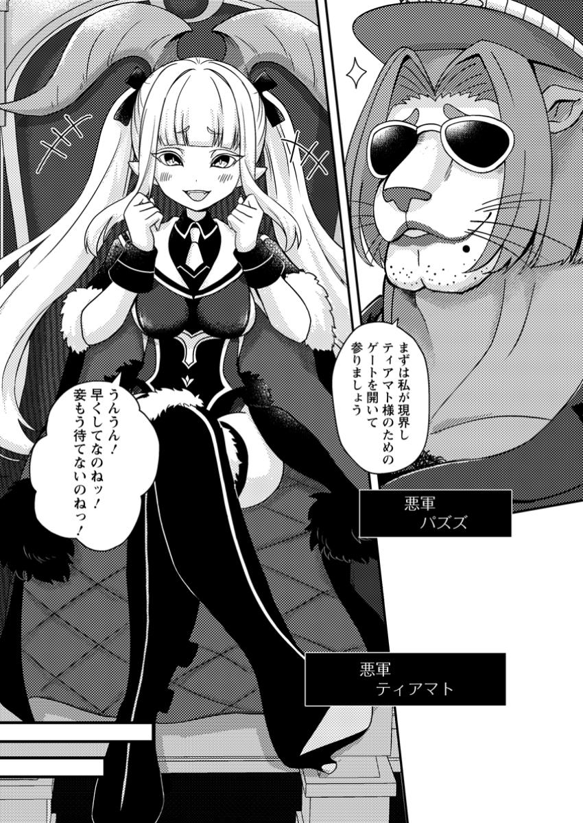 超難関ダンジョンで10万年修行した結果、世界最強に ~最弱無能の下剋上~ Chap 16.3 - Next Chap 17.3