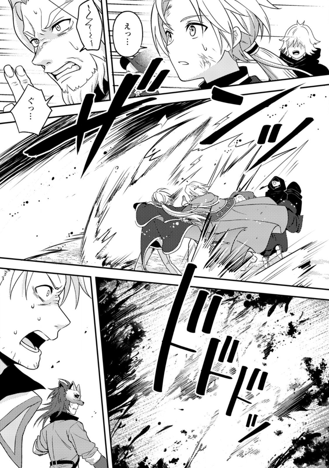 超難関ダンジョンで10万年修行した結果、世界最強に ~最弱無能の下剋上~ Chap 28.2 - Next Chap 29.2