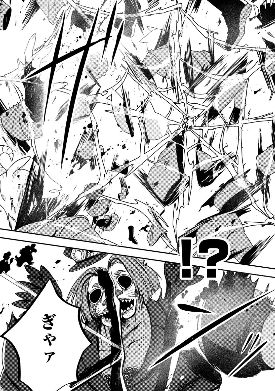 超難関ダンジョンで10万年修行した結果、世界最強に ~最弱無能の下剋上~ Chap 29.2 - Next Chap 30.2