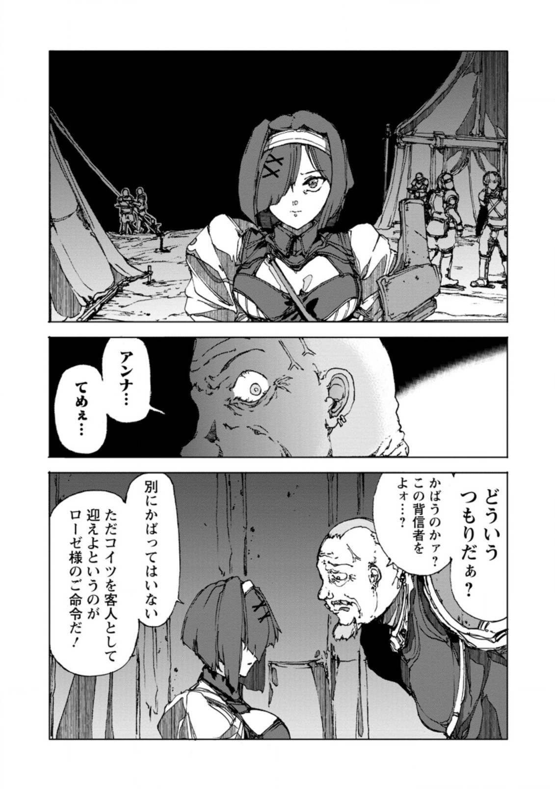 超難関ダンジョンで10万年修行した結果、世界最強に ~最弱無能の下剋上~ Chap 2.2 - Next Chap 3.2