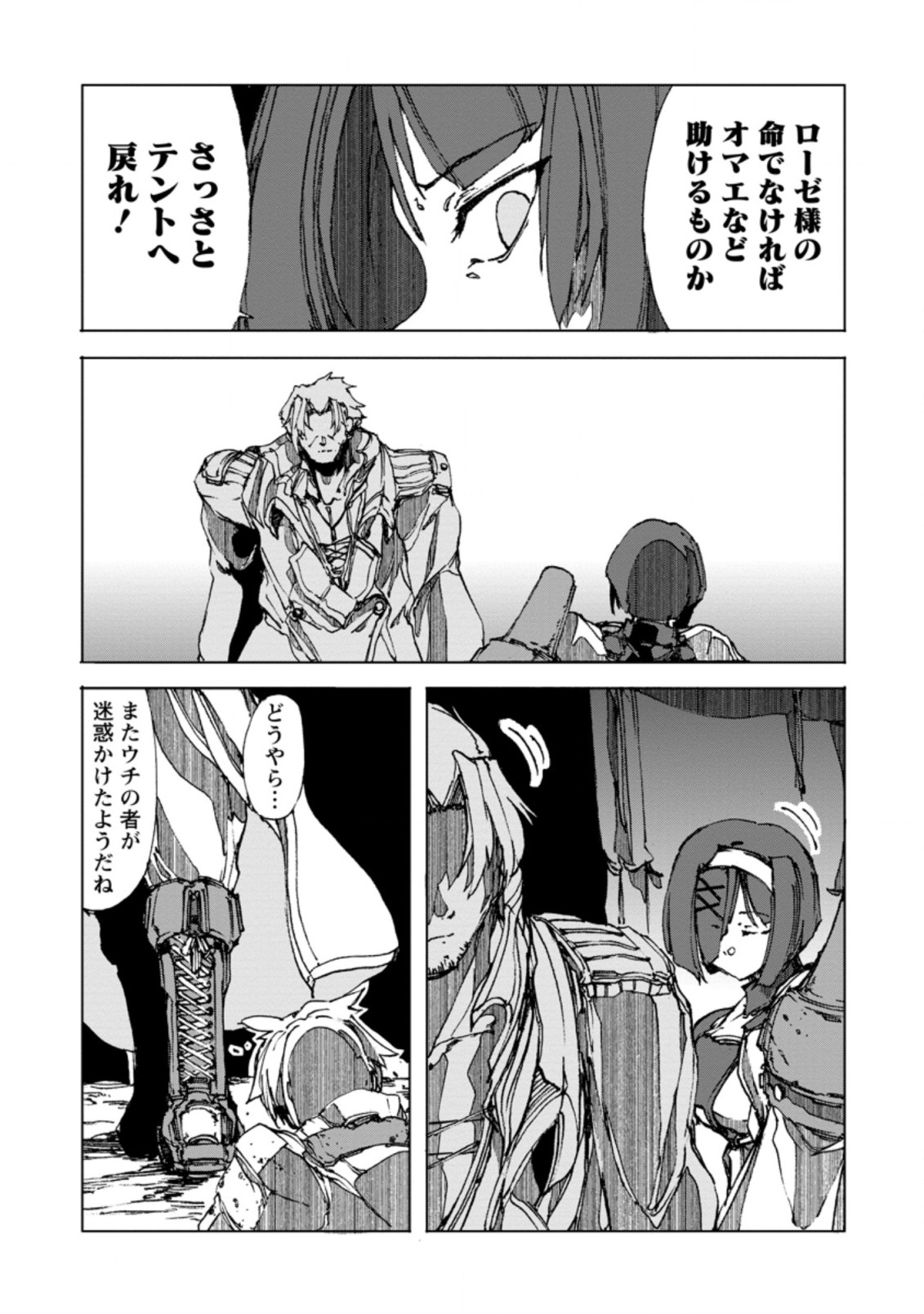 超難関ダンジョンで10万年修行した結果、世界最強に ~最弱無能の下剋上~ Chap 2.2 - Next Chap 3.2
