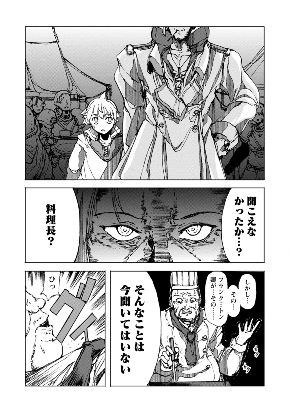 超難関ダンジョンで10万年修行した結果、世界最強に ~最弱無能の下剋上~ Chap 2.2 - Next Chap 3.2