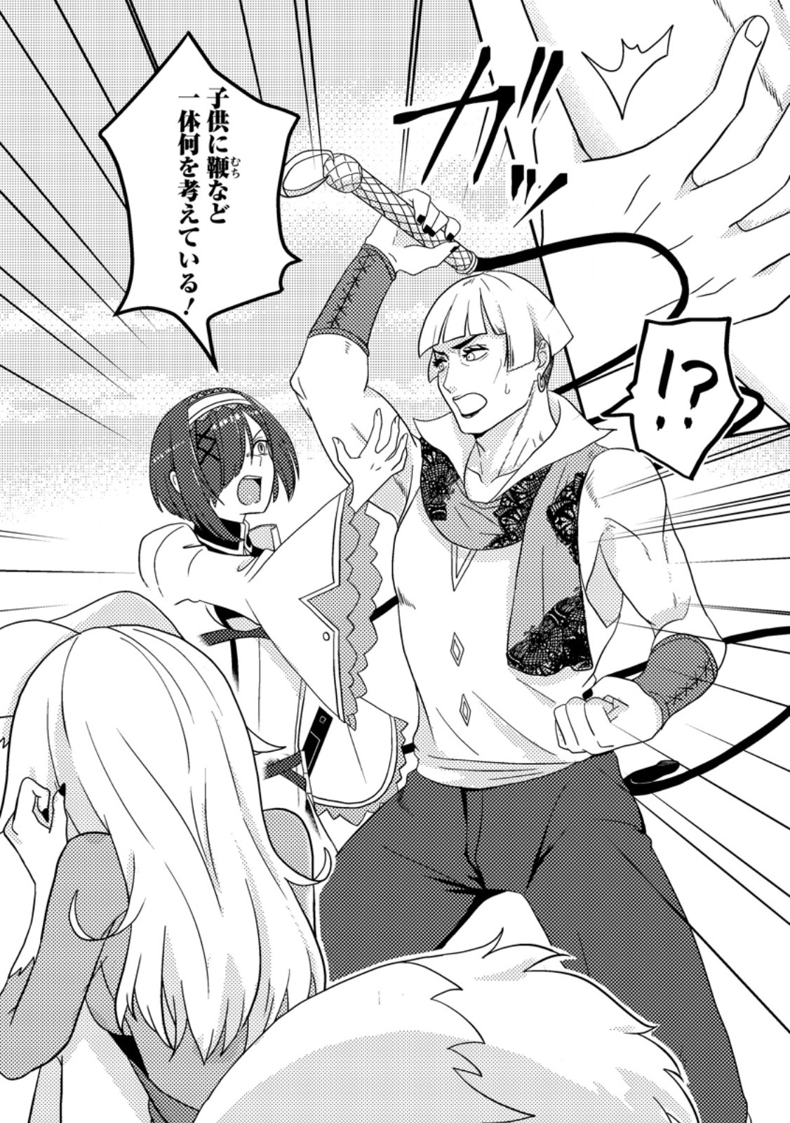 超難関ダンジョンで10万年修行した結果、世界最強に ~最弱無能の下剋上~ Chap 20.1 - Next Chap 21.1