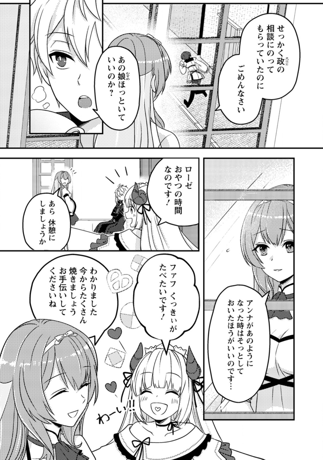 超難関ダンジョンで10万年修行した結果、世界最強に ~最弱無能の下剋上~ Chap 20.1 - Next Chap 21.1