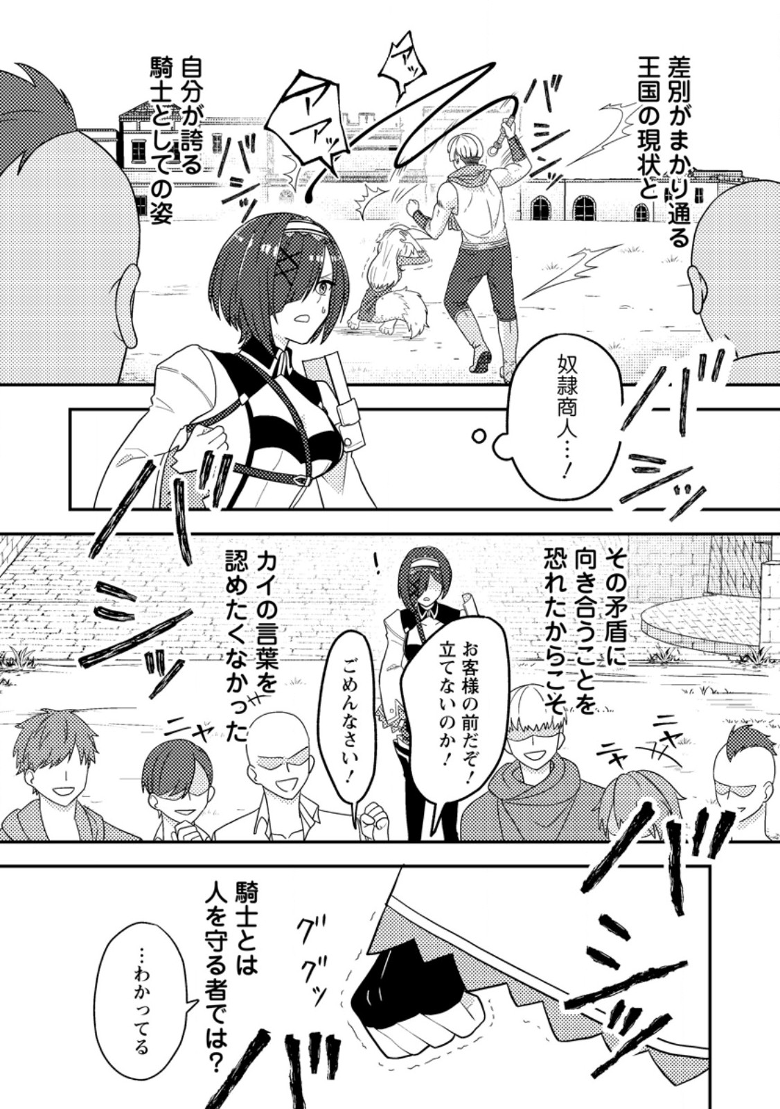 超難関ダンジョンで10万年修行した結果、世界最強に ~最弱無能の下剋上~ Chap 20.1 - Next Chap 21.1
