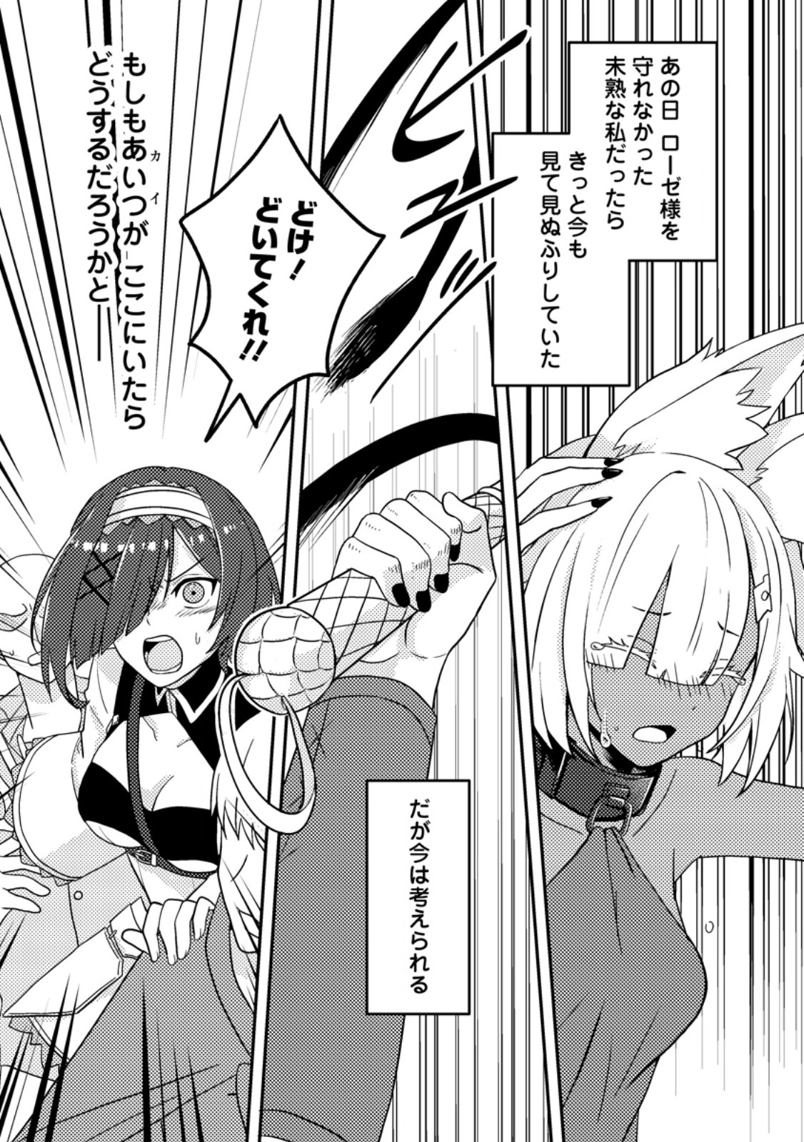 超難関ダンジョンで10万年修行した結果、世界最強に ~最弱無能の下剋上~ Chap 20.1 - Next Chap 21.1