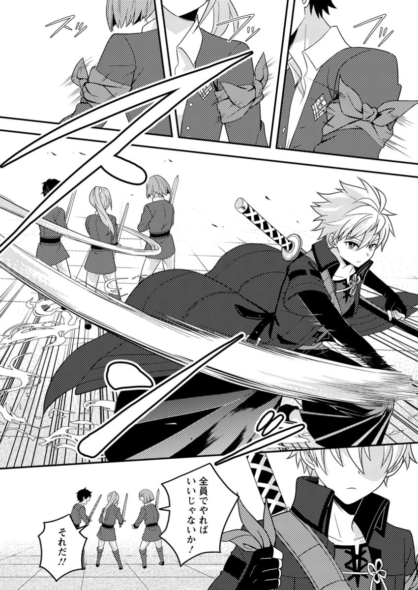 超難関ダンジョンで10万年修行した結果、世界最強に ~最弱無能の下剋上~ Chap 21.2 - Next Chap 22.2