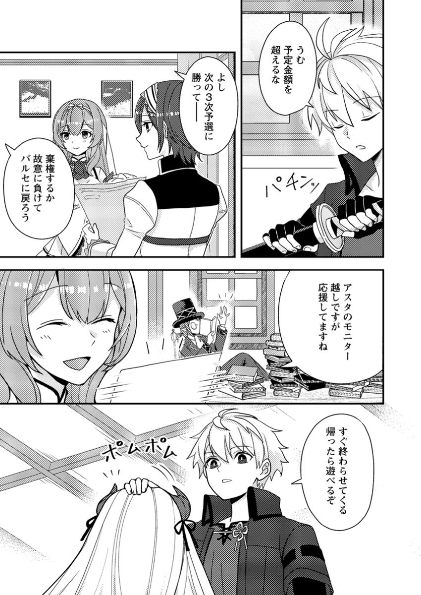超難関ダンジョンで10万年修行した結果、世界最強に ~最弱無能の下剋上~ Chap 22.1 - Next Chap 23.1