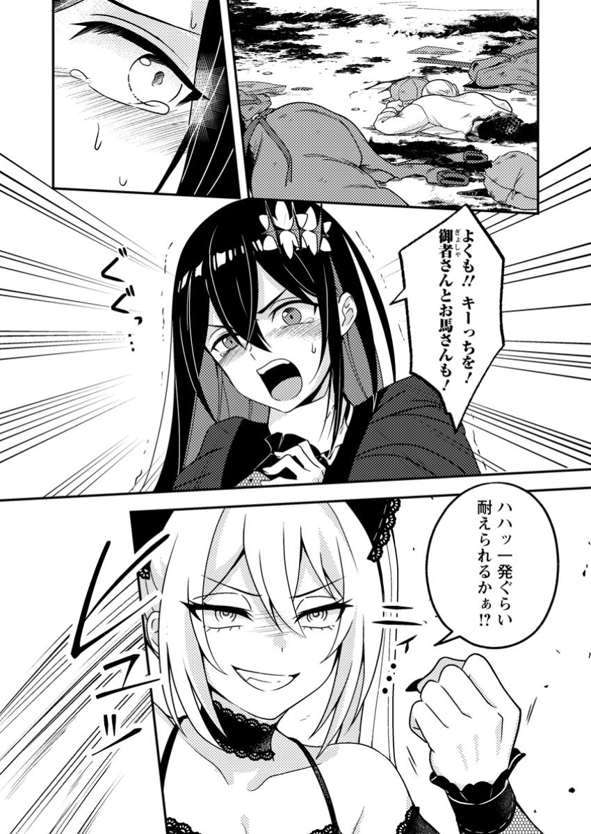 超難関ダンジョンで10万年修行した結果、世界最強に ~最弱無能の下剋上~ Chap 23.1 - Next Chap 24.1