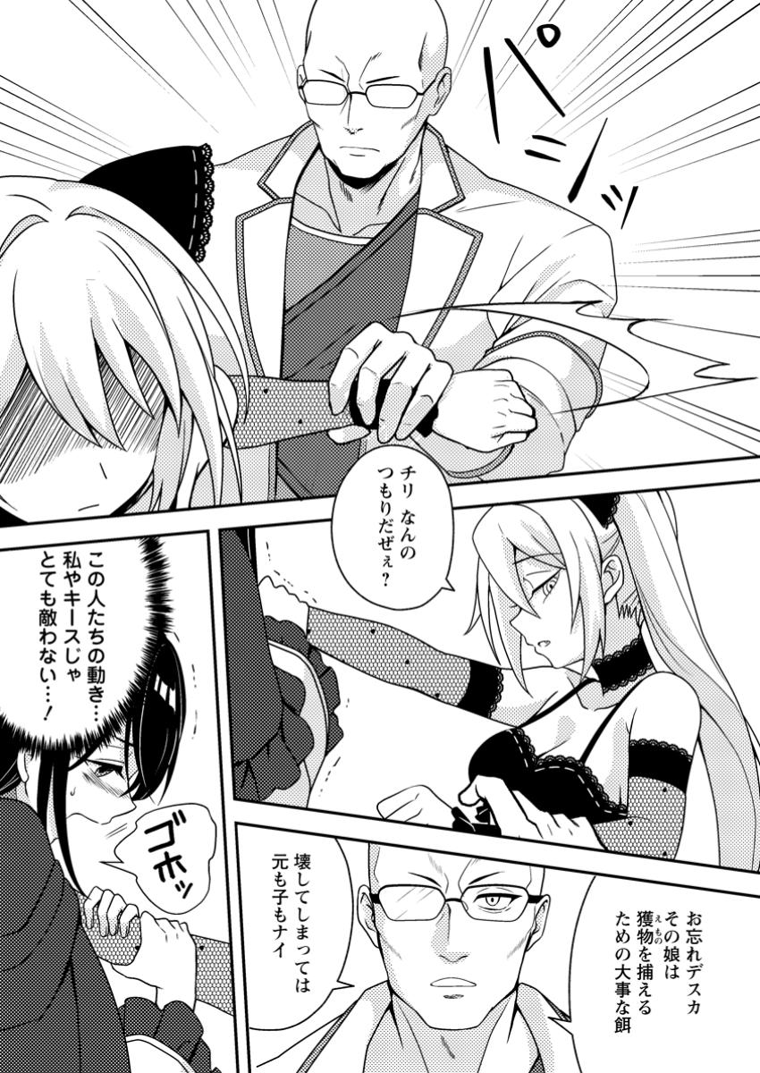 超難関ダンジョンで10万年修行した結果、世界最強に ~最弱無能の下剋上~ Chap 23.1 - Next Chap 24.1