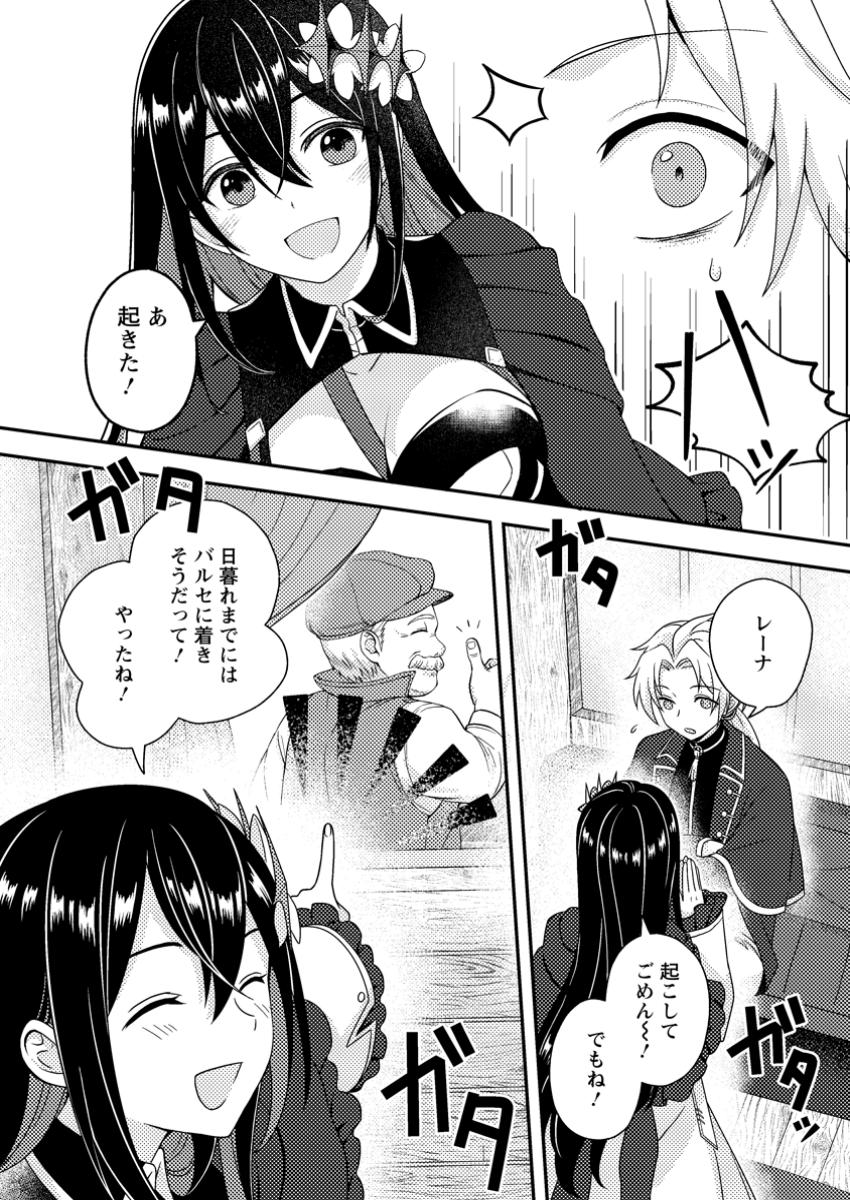 超難関ダンジョンで10万年修行した結果、世界最強に ~最弱無能の下剋上~ Chap 23.1 - Next Chap 24.1
