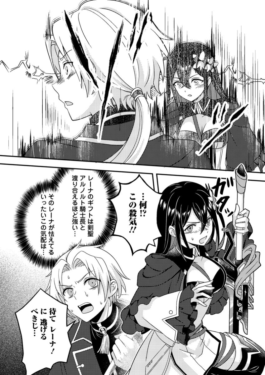 超難関ダンジョンで10万年修行した結果、世界最強に ~最弱無能の下剋上~ Chap 23.1 - Next Chap 24.1