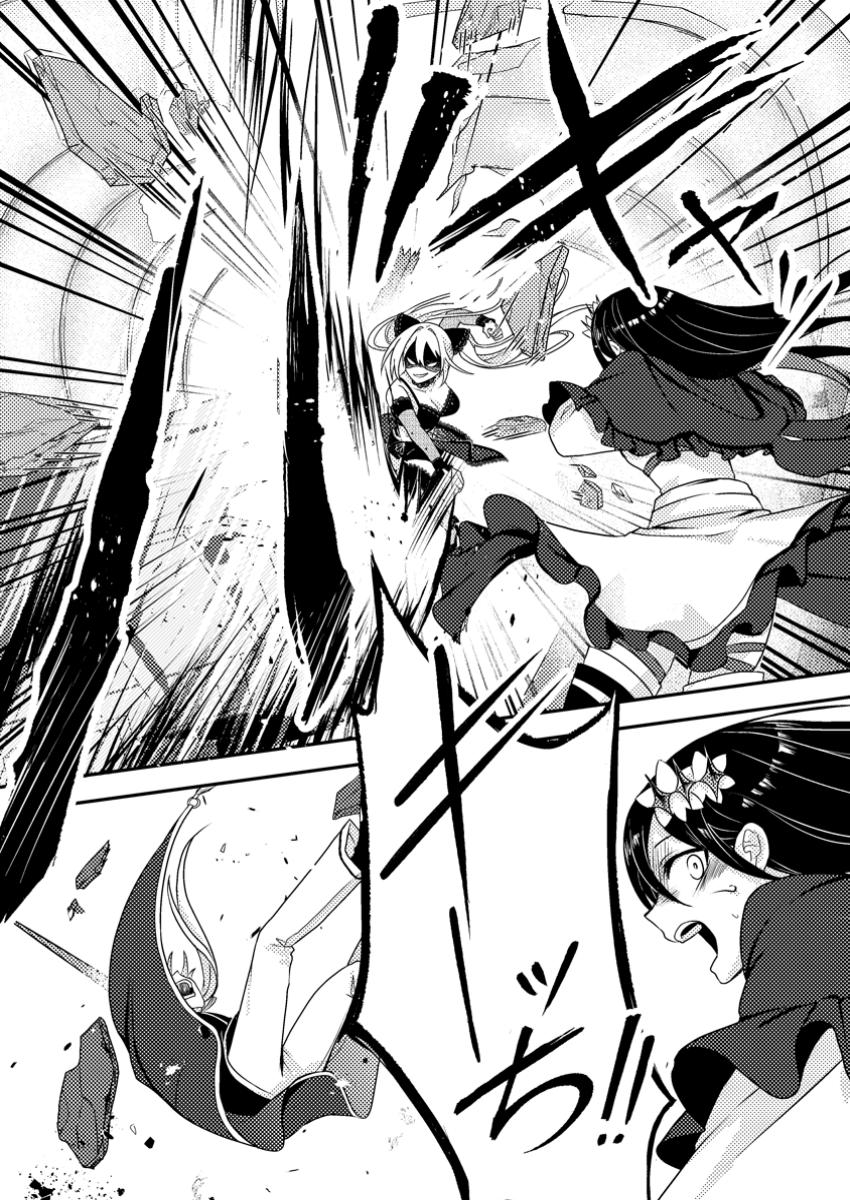 超難関ダンジョンで10万年修行した結果、世界最強に ~最弱無能の下剋上~ Chap 23.1 - Next Chap 24.1