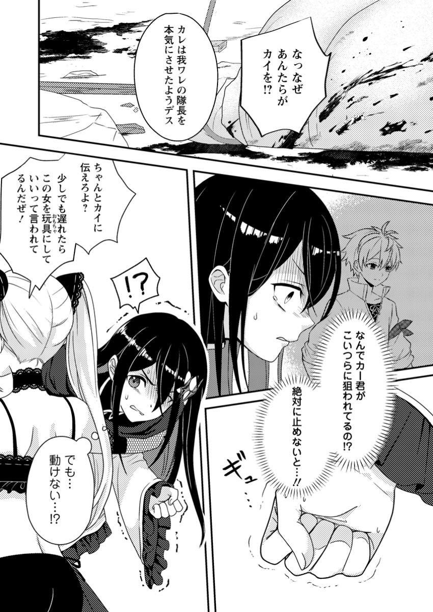 超難関ダンジョンで10万年修行した結果、世界最強に ~最弱無能の下剋上~ Chap 23.2 - Next Chap 24.2