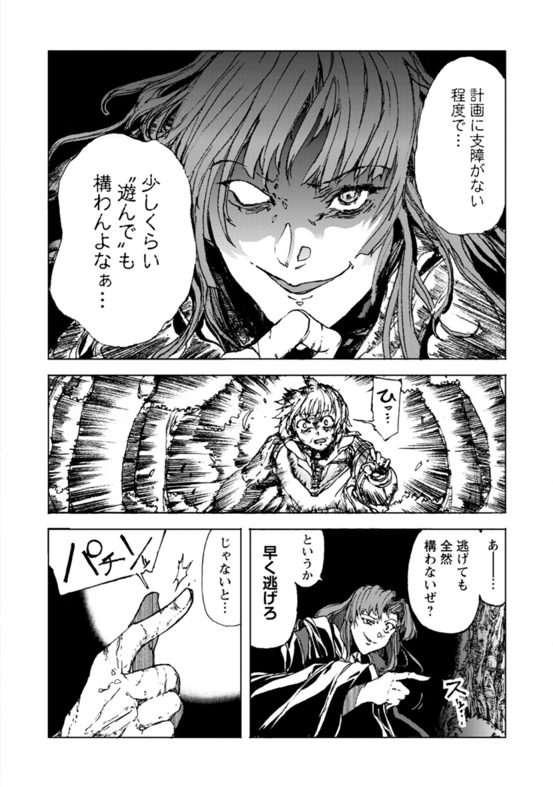 超難関ダンジョンで10万年修行した結果、世界最強に ~最弱無能の下剋上~ Chap 3.1 - Next Chap 4.1
