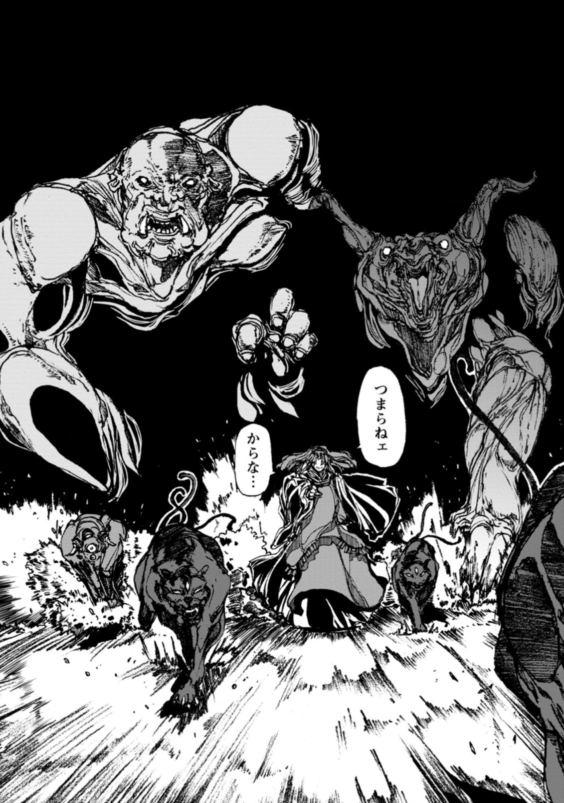 超難関ダンジョンで10万年修行した結果、世界最強に ~最弱無能の下剋上~ Chap 3.1 - Next Chap 4.1